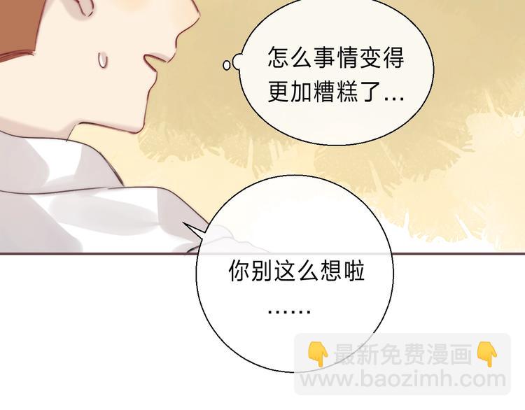 漸近的心跳 - 番外  更像情侶的方式？(1/2) - 8