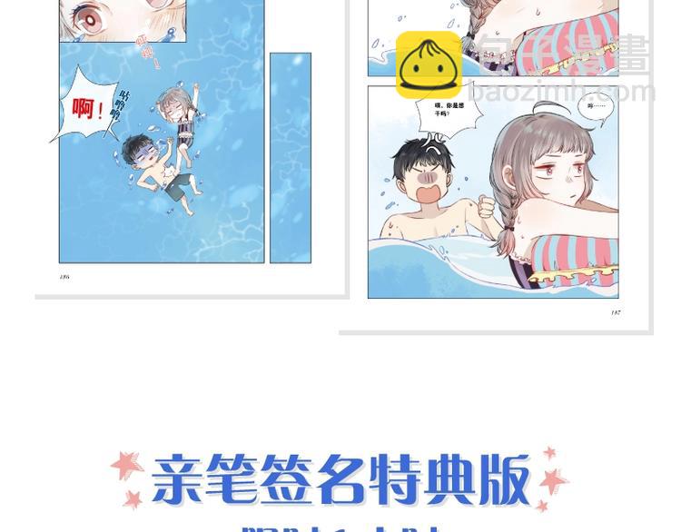 《渐近的心跳》单行本来啦~-第107话