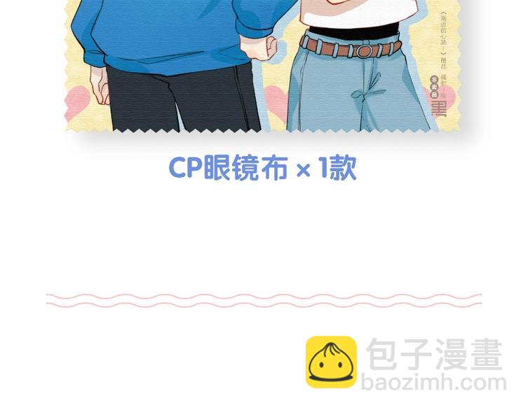 《渐近的心跳》单行本来啦~-第107话