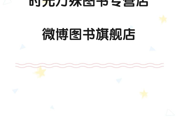 《渐近的心跳》单行本来啦~-第107话