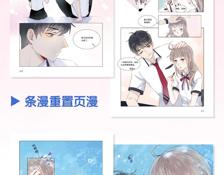 《渐近的心跳》单行本来啦~-第107话