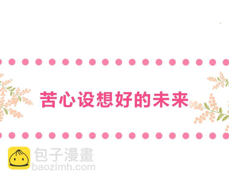 序章 你要用什么还债？(1/2)-第109话