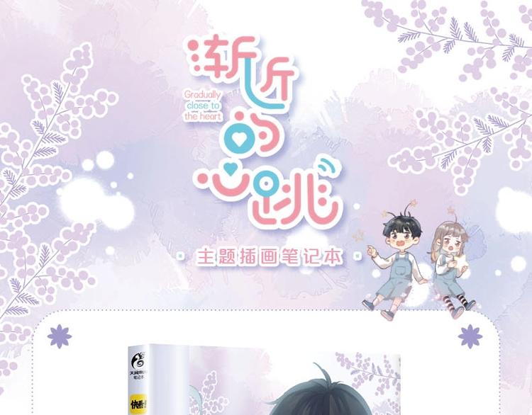 插图笔记本预售啦-第111话