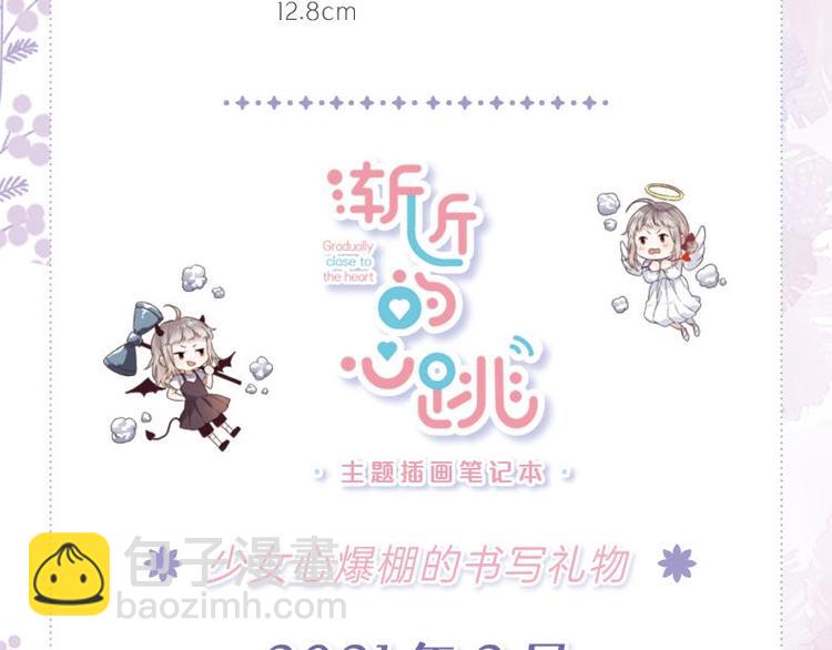 插图笔记本预售啦-第111话