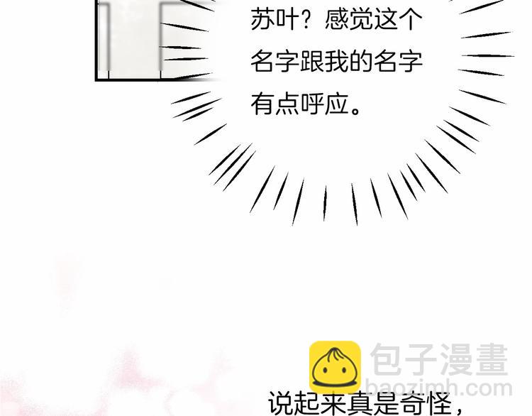 番外 闪耀的星星(1/3)-第15话