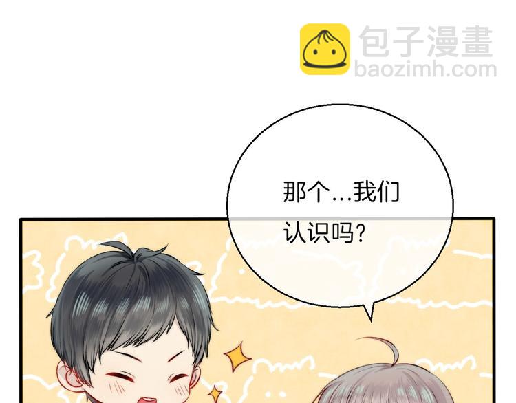 番外 闪耀的星星(1/3)-第15话