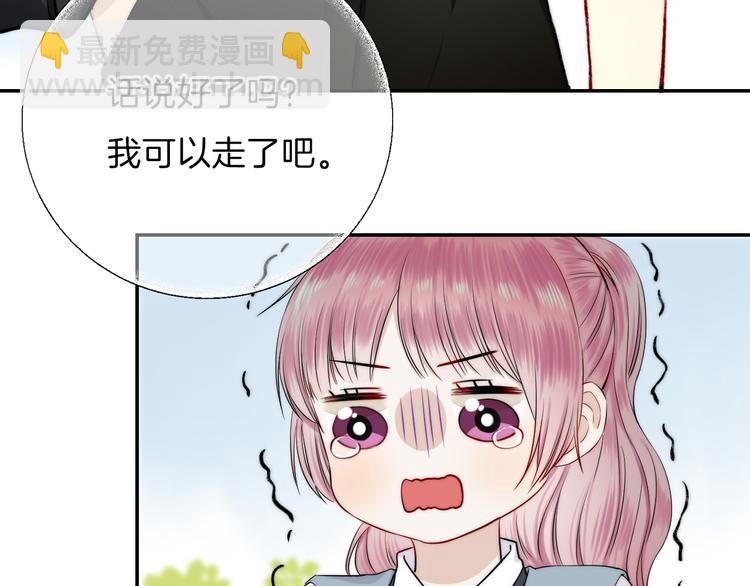 漸近的心跳 - 第15話 似曾相識的學長(1/3) - 1