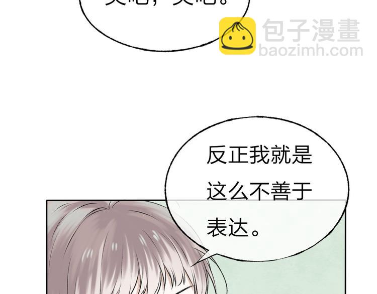 第2话 聊得来的朋友(1/3)-第3话