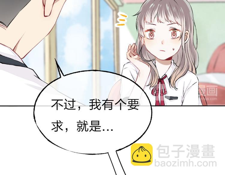 第2话 聊得来的朋友(1/3)-第3话