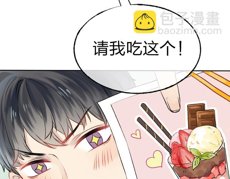 第2话 聊得来的朋友(1/3)-第3话