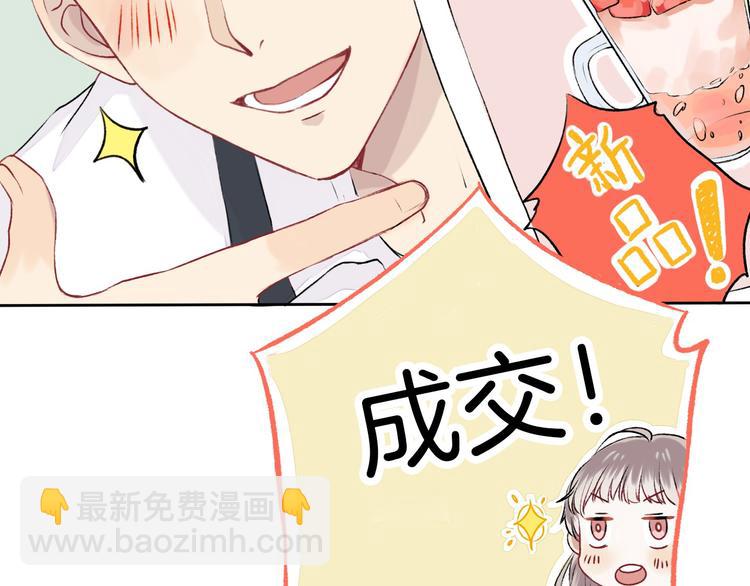 第2话 聊得来的朋友(1/3)-第3话