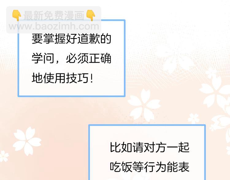 第2话 聊得来的朋友(1/3)-第3话