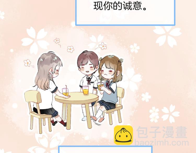 第2话 聊得来的朋友(1/3)-第3话