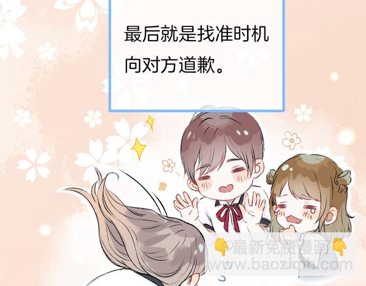 第2话 聊得来的朋友(1/3)-第3话