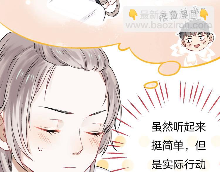 第2话 聊得来的朋友(1/3)-第3话