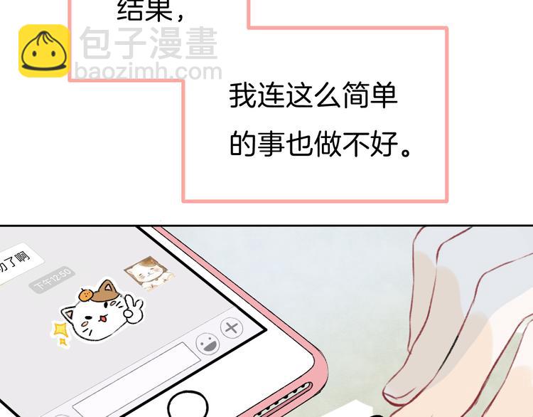 第2话 聊得来的朋友(1/3)-第3话