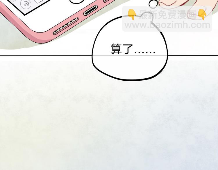 第2话 聊得来的朋友(1/3)-第3话