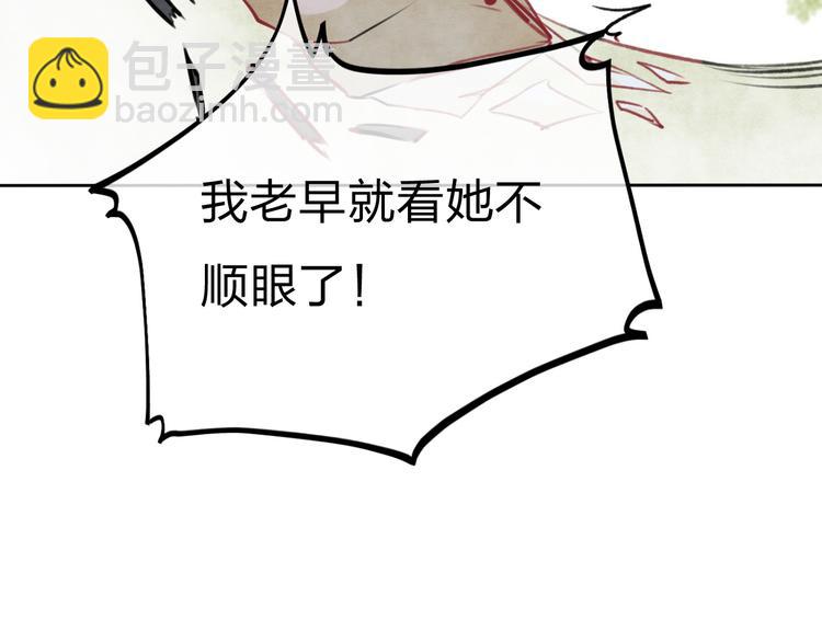 第2话 聊得来的朋友(1/3)-第3话