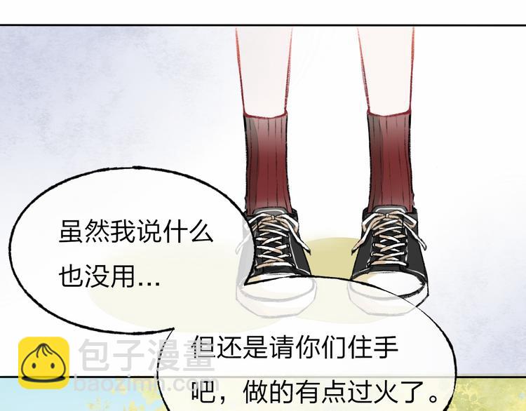 第2话 聊得来的朋友(1/3)-第3话