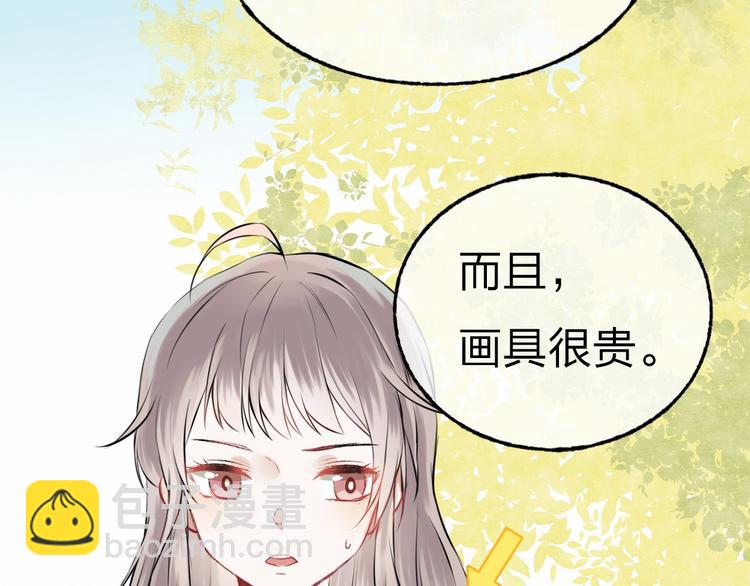 第2话 聊得来的朋友(1/3)-第3话