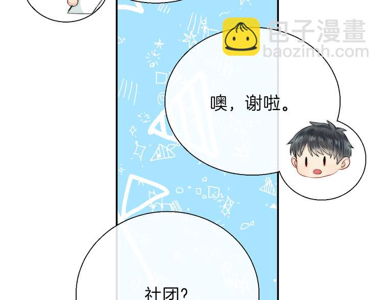 第17话 她的魅力(1/3)-第21话