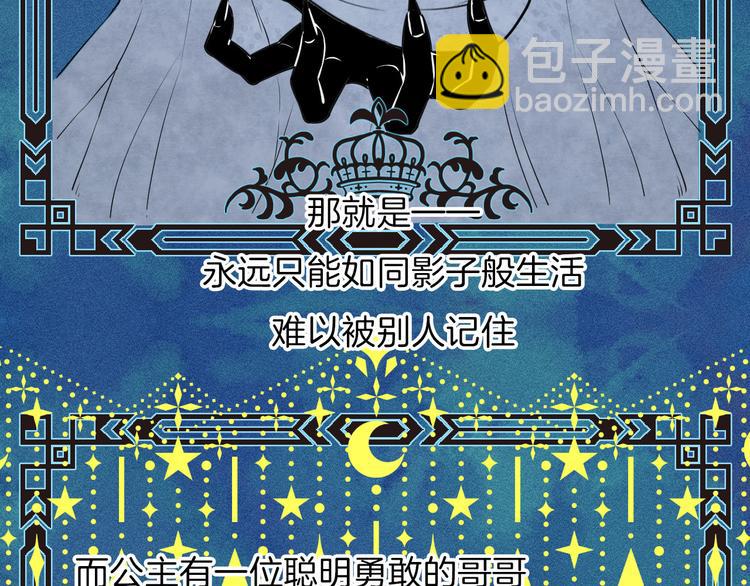 第20话 每个女孩的公主梦(1/4)-第25话