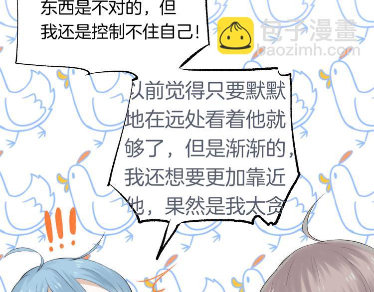 第25话 原来我喜欢他(1/3)-第31话