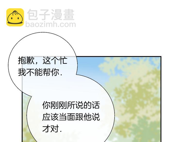 第25话 原来我喜欢他(1/3)-第31话