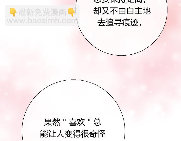 第25话 原来我喜欢他(1/3)-第31话