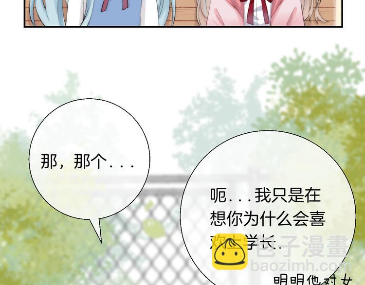 第25话 原来我喜欢他(1/3)-第31话