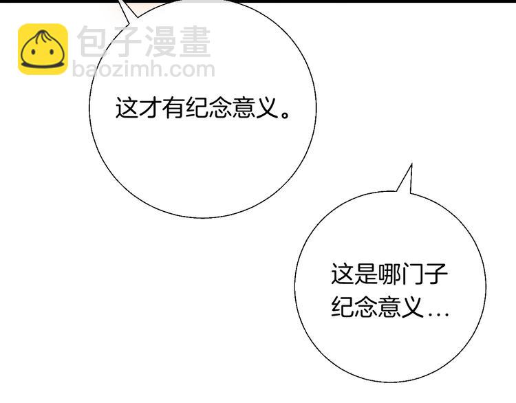 第29话 意外来电(1/3)-第35话