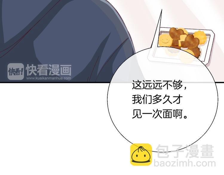 第29话 意外来电(1/3)-第35话