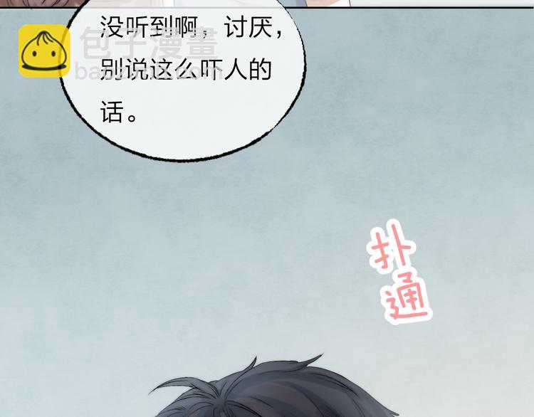 第4话 长大的他(1/3)-第5话