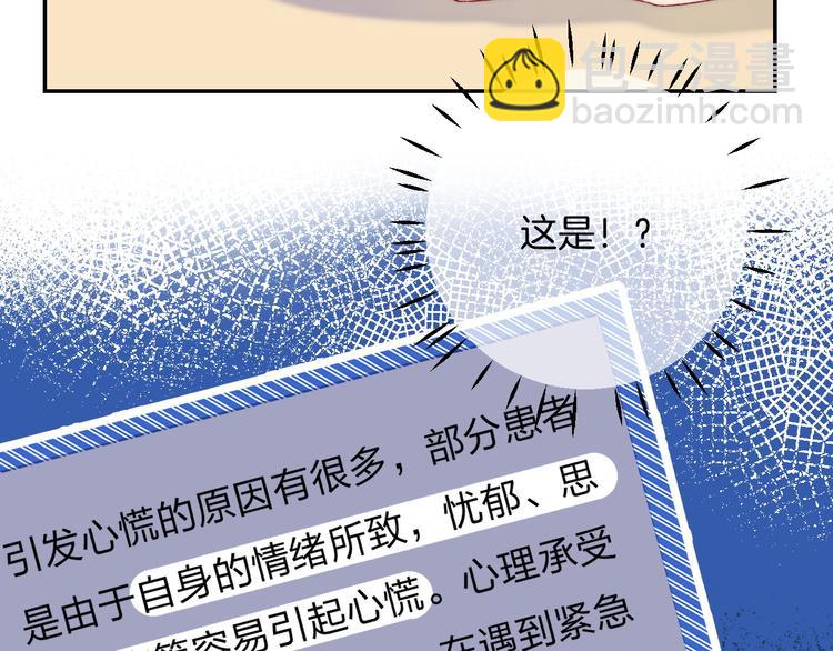 第35话 心跳声的回响(1/3)-第41话