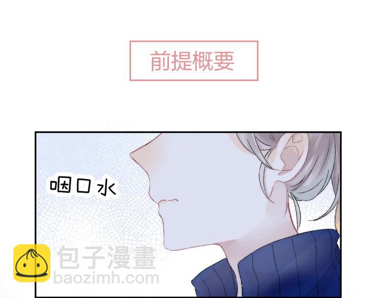 第37话 他是&ldquo;甘蔗男&rdquo;？(1/4)-第43话