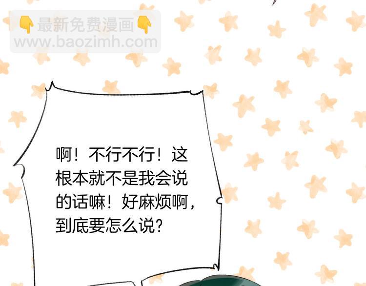 第44话  摇摇欲坠(1/3)-第51话