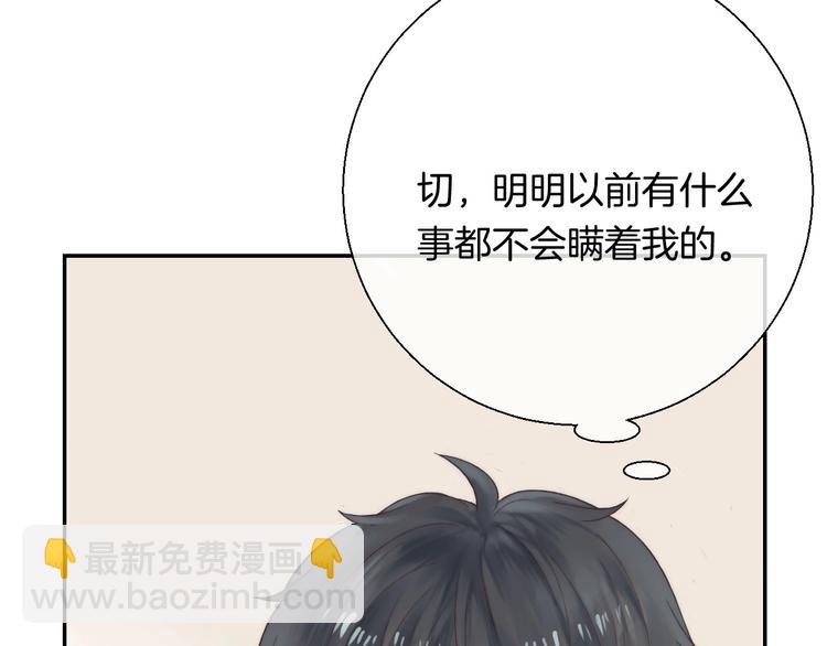 第46话  只因关心你(1/3)-第53话