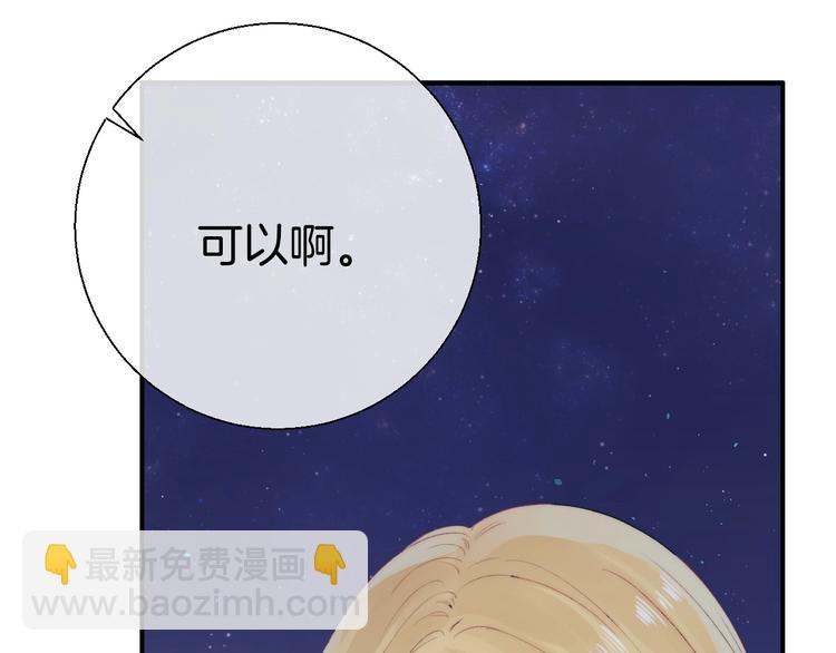 漸近的心跳 - 第47話  約定(1/3) - 1