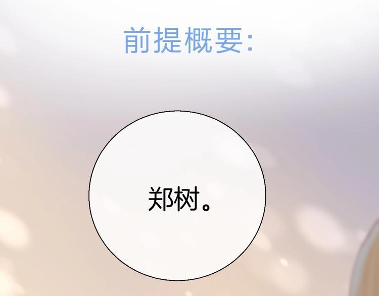 第49话  徽章get(1/3)-第57话