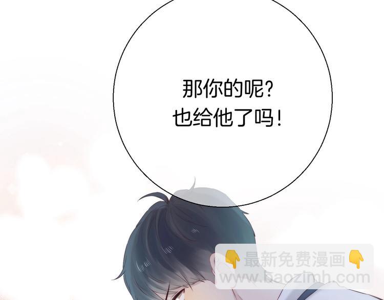 第50话  特别的你(1/3)-第59话