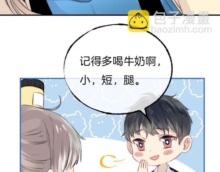 第6话 不一样的他(1/3)-第7话