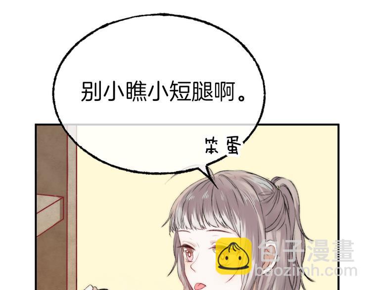 第6话 不一样的他(1/3)-第7话