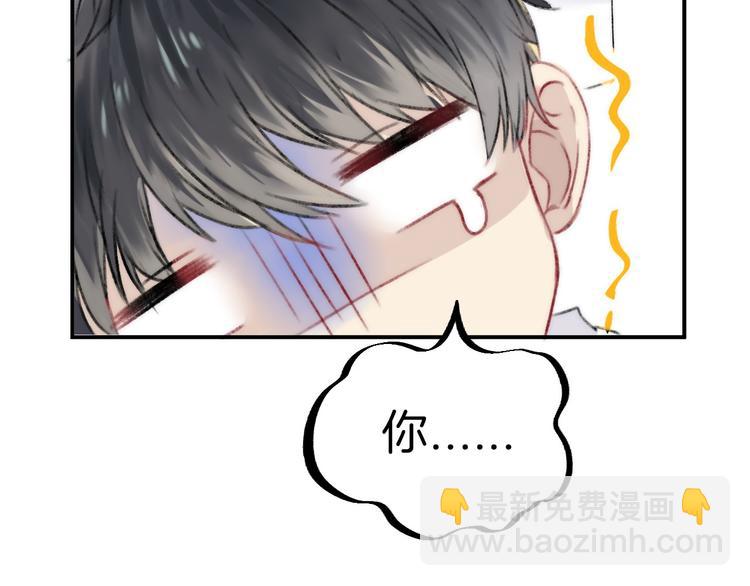 第6话 不一样的他(1/3)-第7话