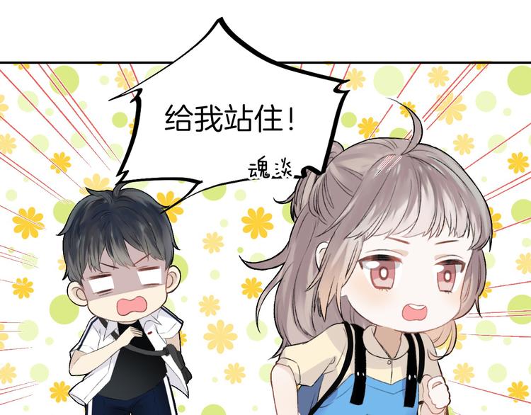 第6话 不一样的他(1/3)-第7话