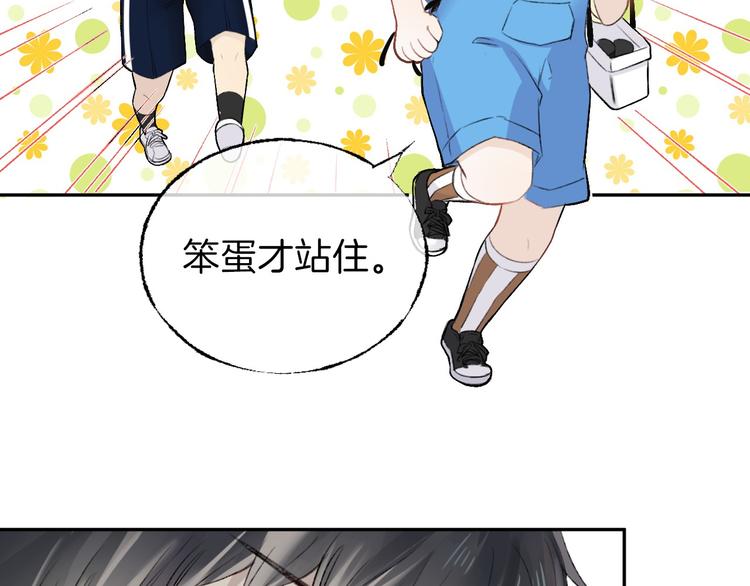 第6话 不一样的他(1/3)-第7话