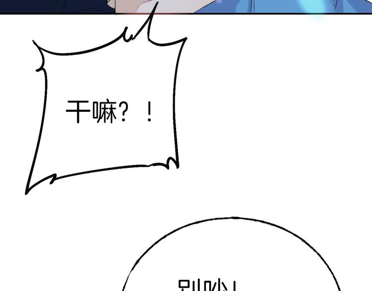 第6话 不一样的他(1/3)-第7话