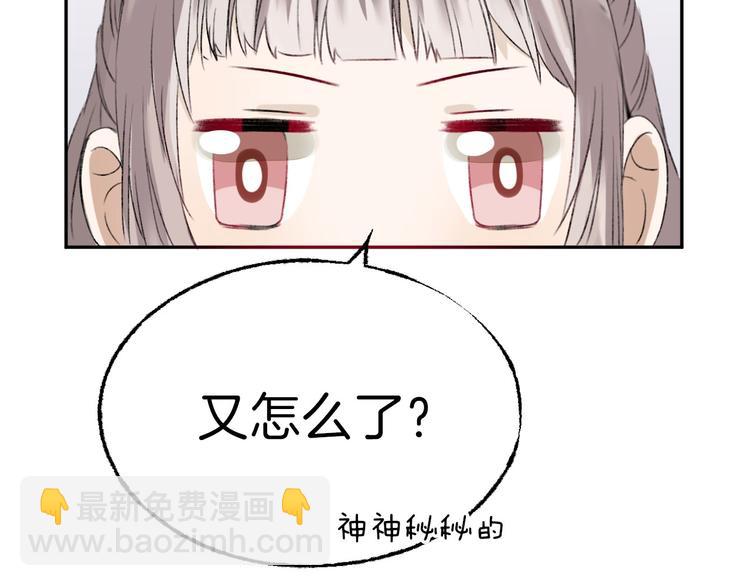 第6话 不一样的他(1/3)-第7话