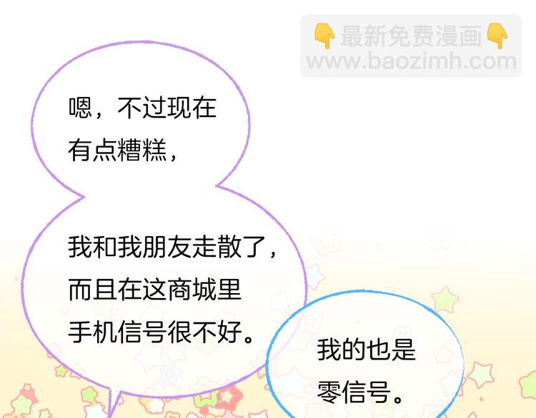 第6话 不一样的他(1/3)-第7话