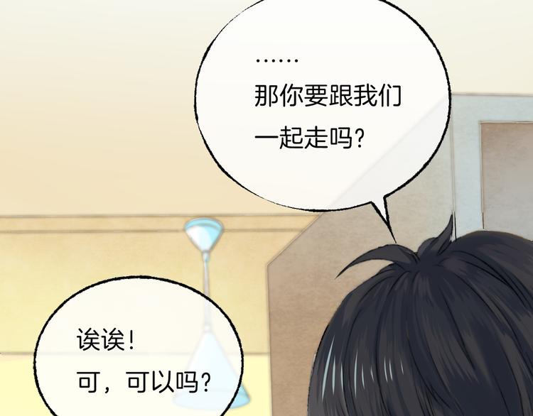 第6话 不一样的他(1/3)-第7话