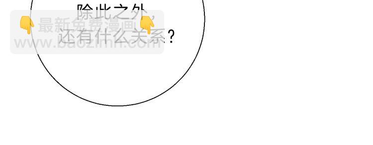 第62话 特别的关系(1/3)-第71话